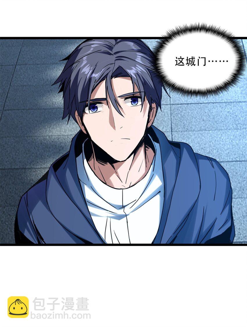 我只想安靜地打遊戲 - 07 歸德古城 - 4