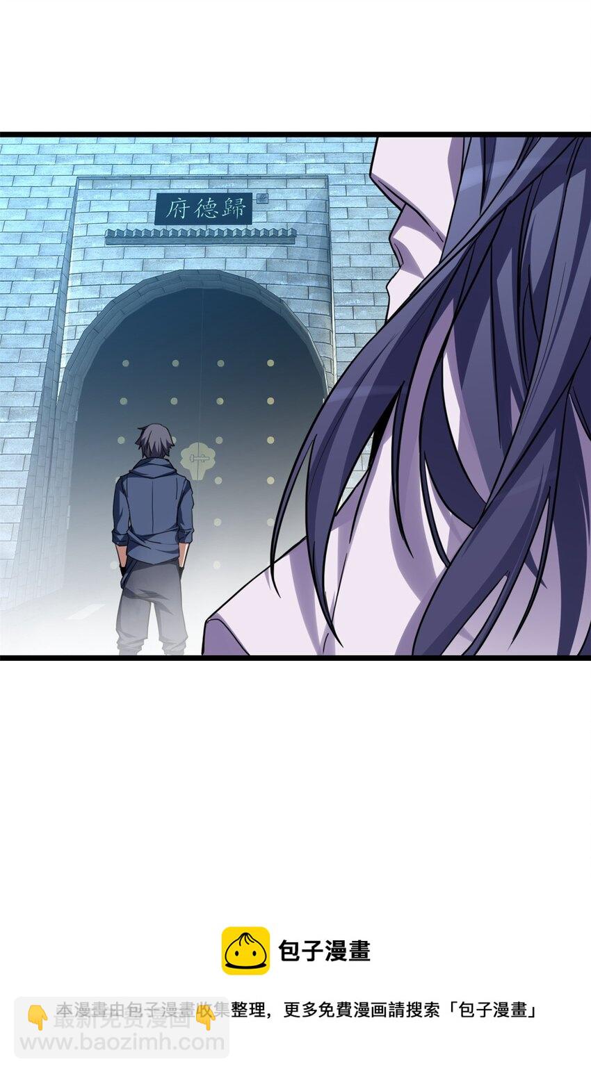 我只想安靜地打遊戲 - 07 歸德古城 - 5