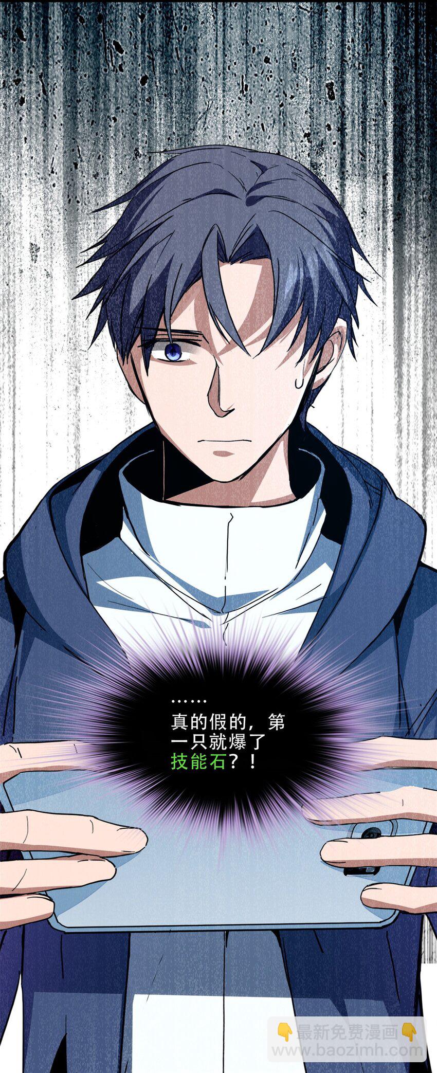 我只想安靜地打遊戲 - 07 歸德古城 - 1