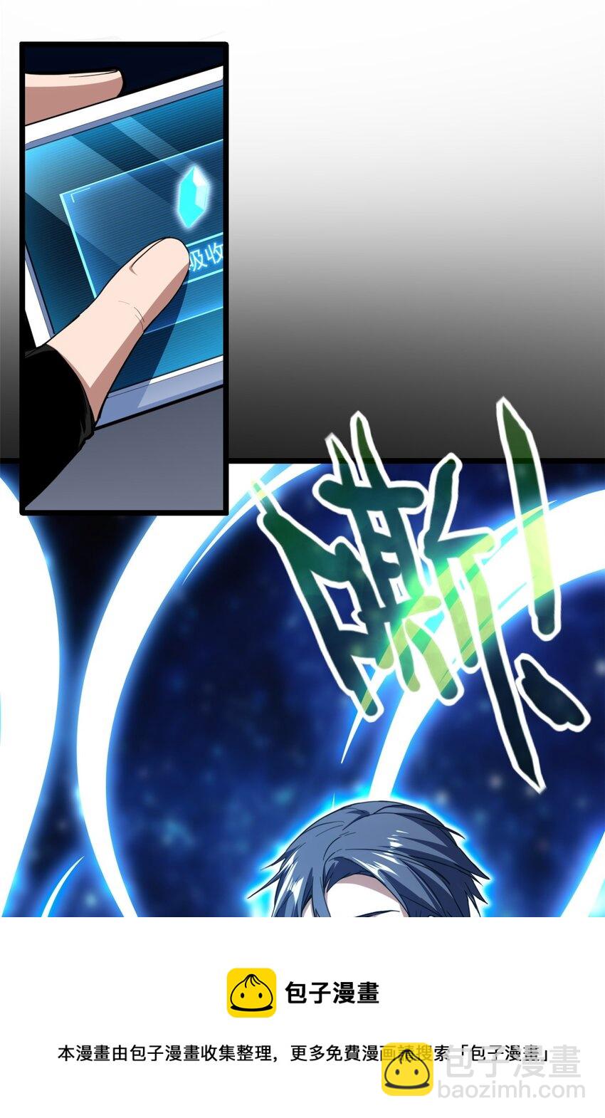 我只想安靜地打遊戲 - 07 歸德古城 - 2