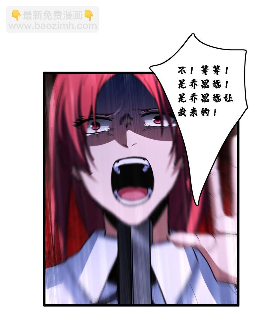 71 天堂在右，我在左-第72话