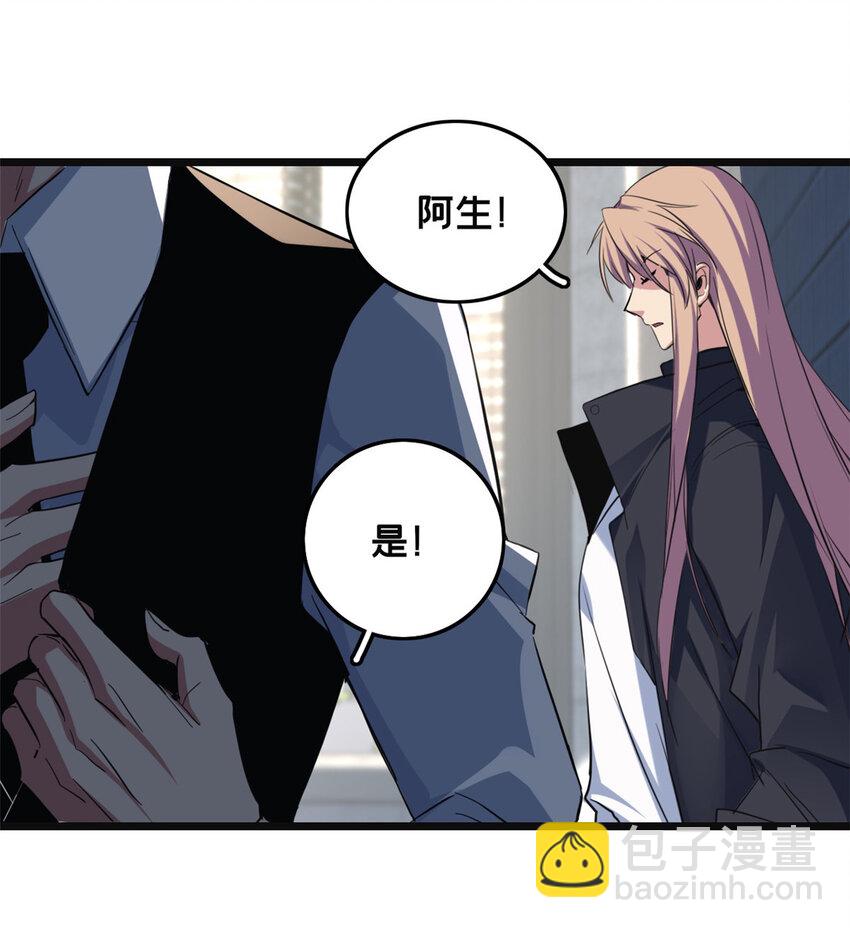 我只想安靜地打遊戲 - 71 天堂在右，我在左 - 2