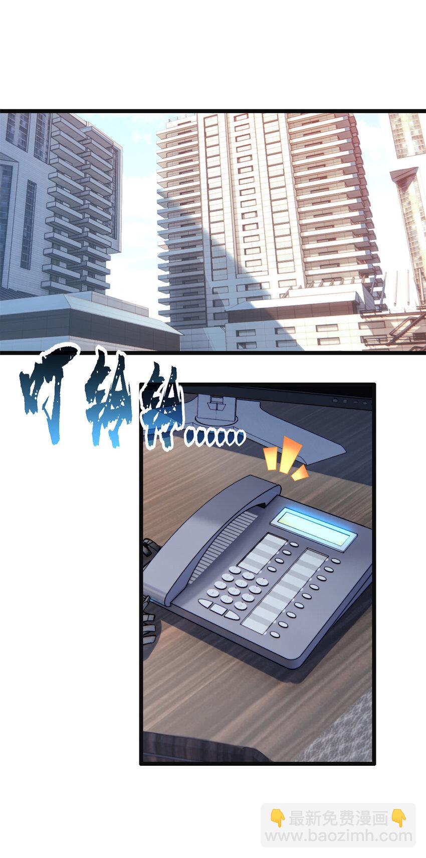 我只想安靜地打遊戲 - 71 天堂在右，我在左 - 3