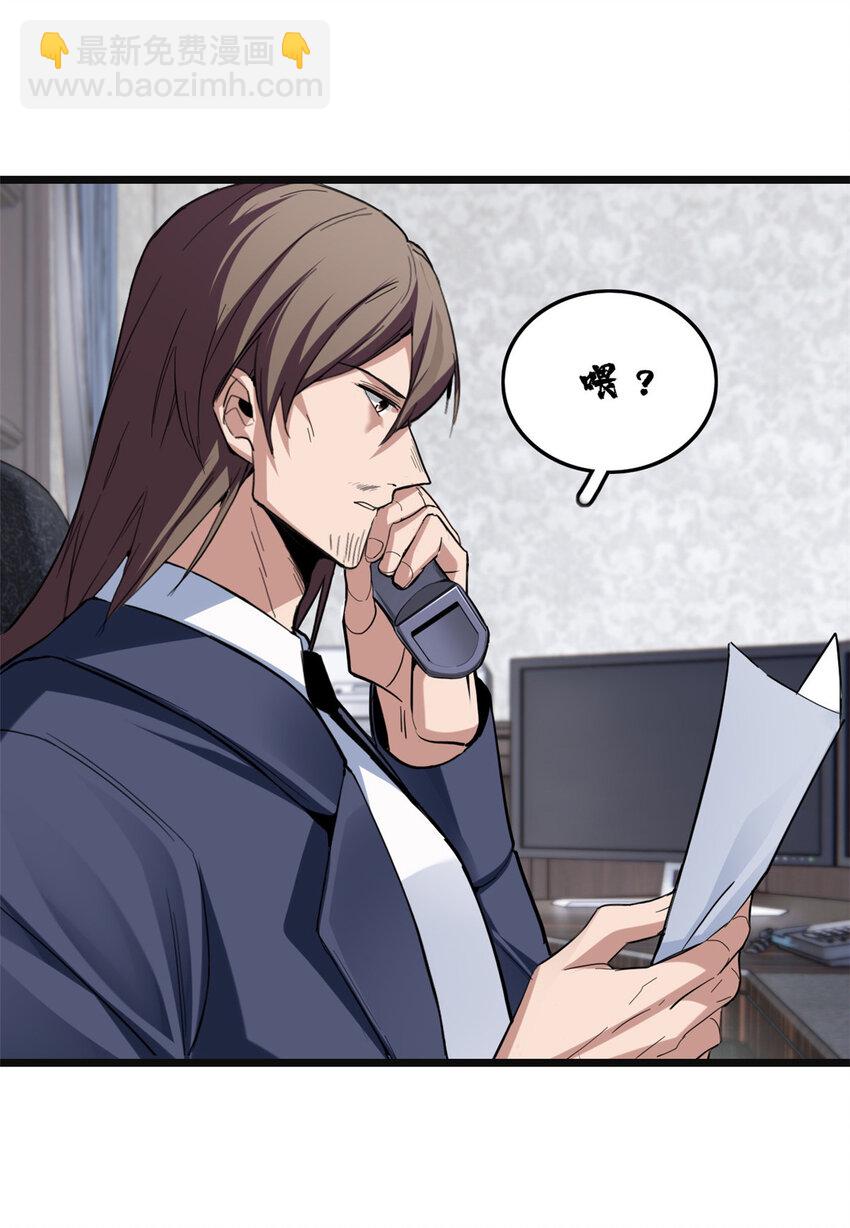 我只想安靜地打遊戲 - 71 天堂在右，我在左 - 4