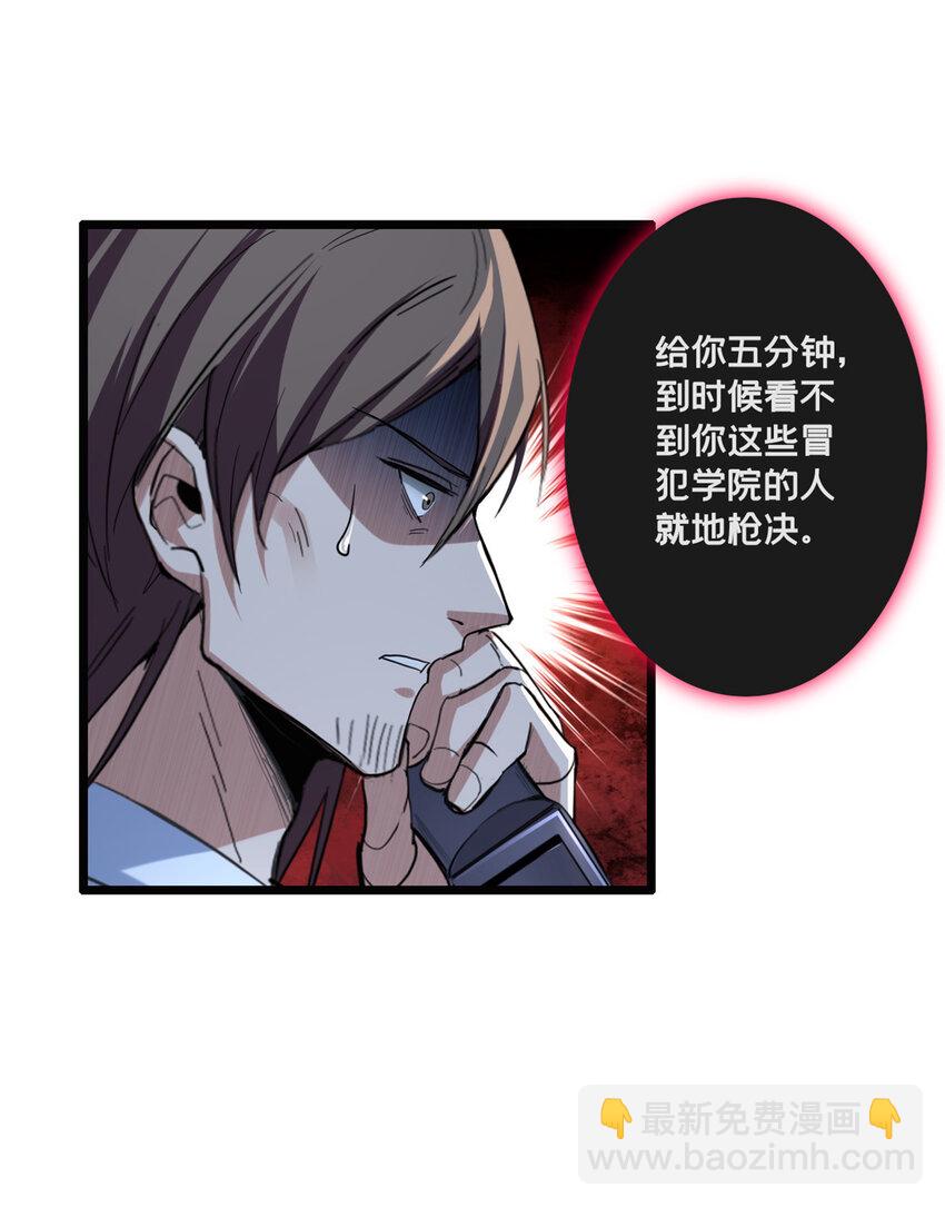 我只想安靜地打遊戲 - 71 天堂在右，我在左 - 5