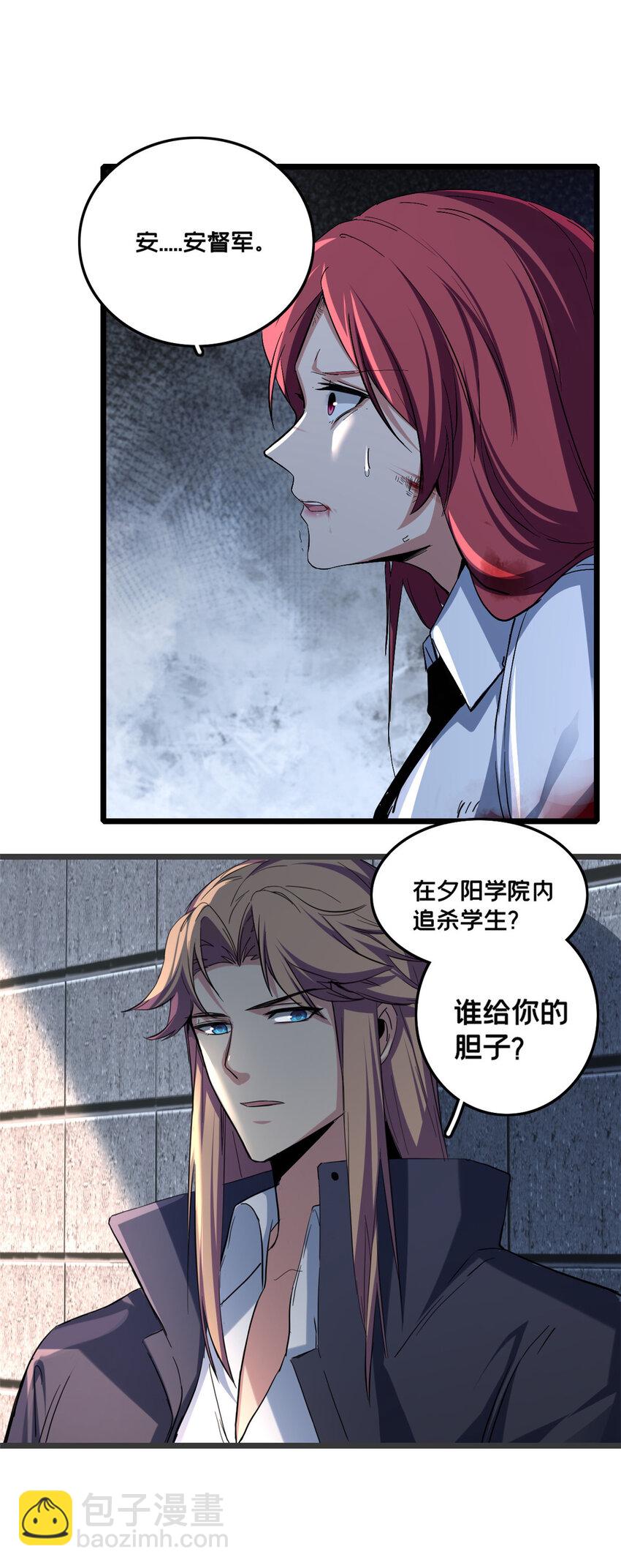 我只想安靜地打遊戲 - 71 天堂在右，我在左 - 2