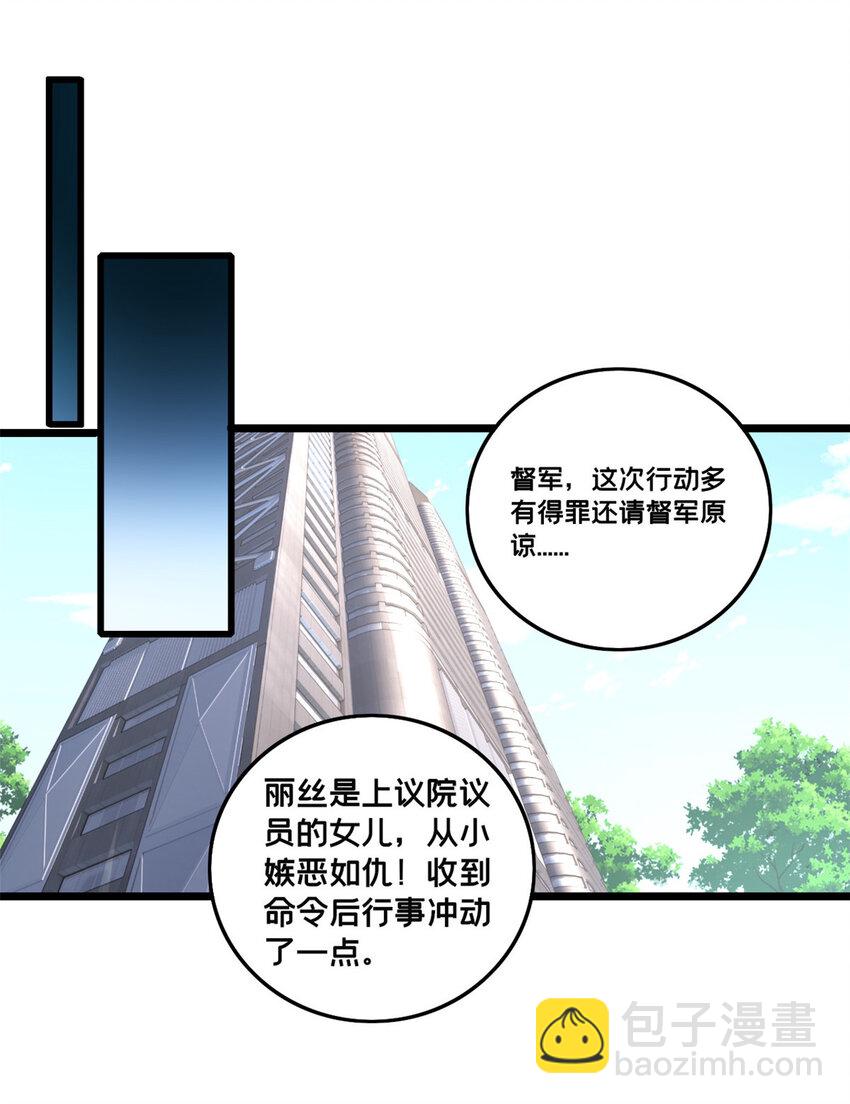 71 天堂在右，我在左-第72话