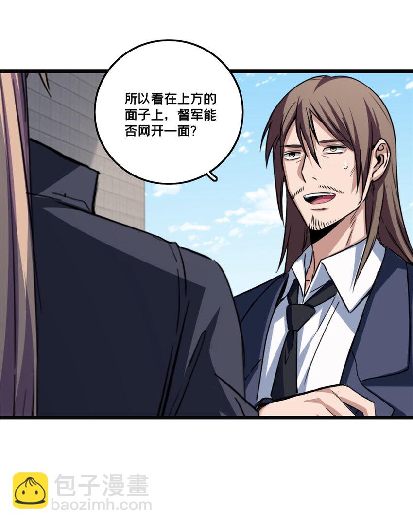 我只想安靜地打遊戲 - 71 天堂在右，我在左 - 6