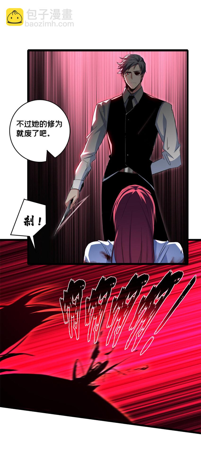 我只想安靜地打遊戲 - 71 天堂在右，我在左 - 4