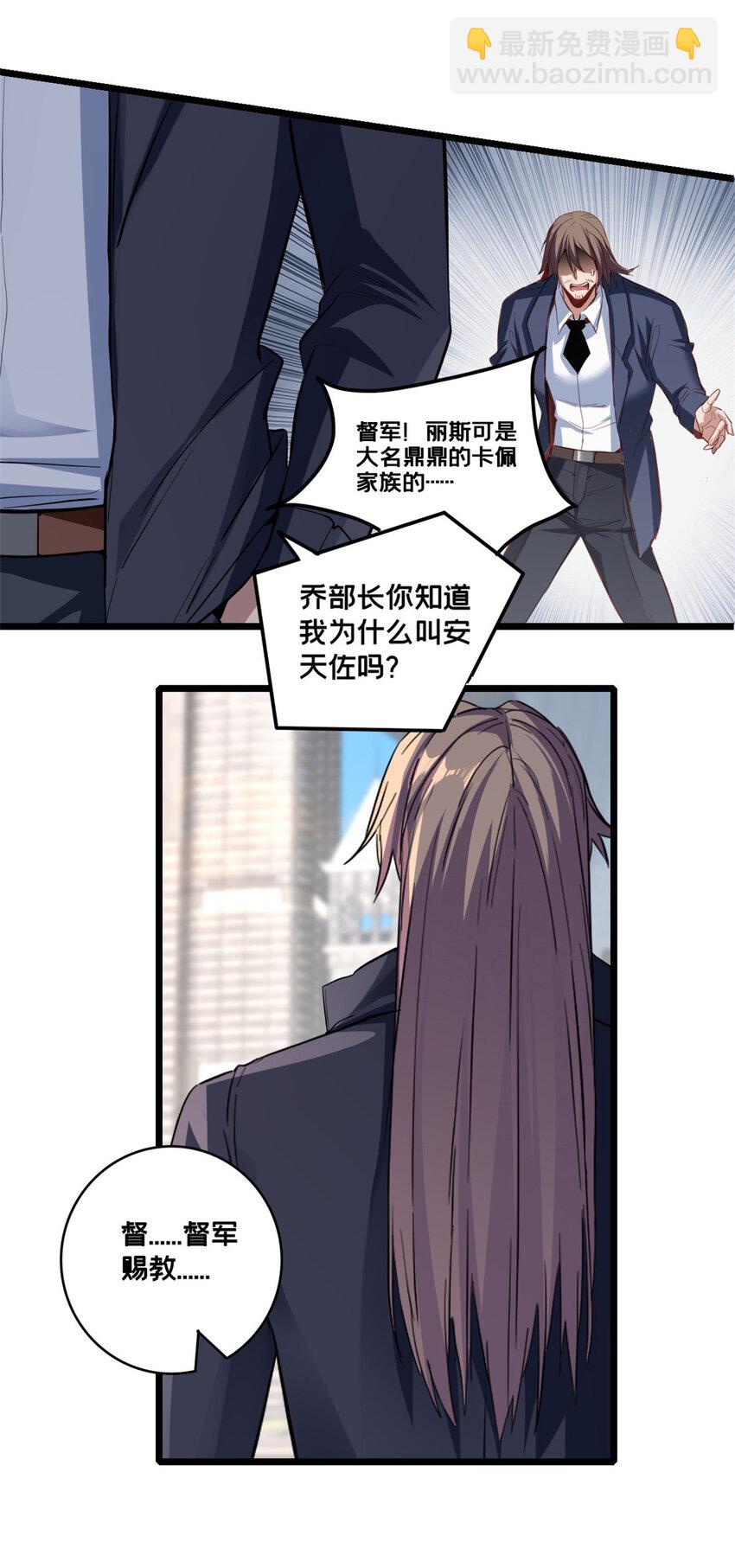 我只想安靜地打遊戲 - 71 天堂在右，我在左 - 5