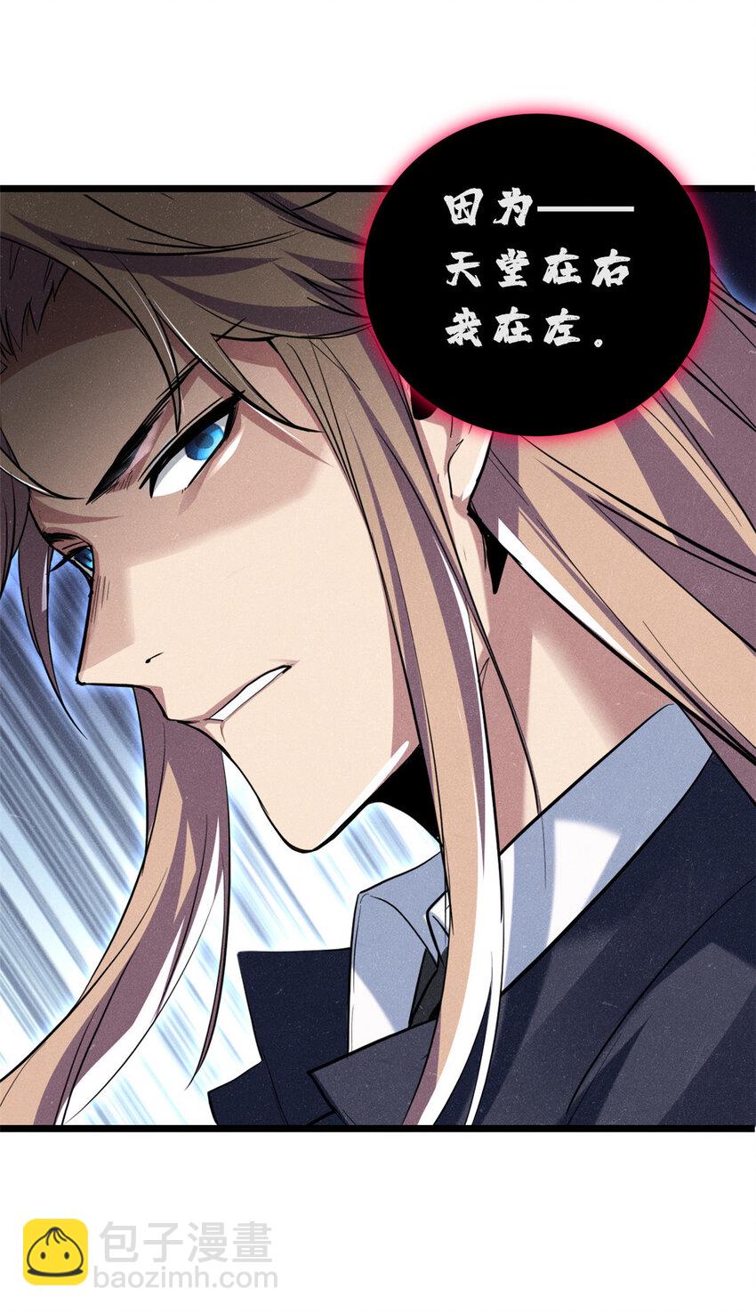 71 天堂在右，我在左-第72话