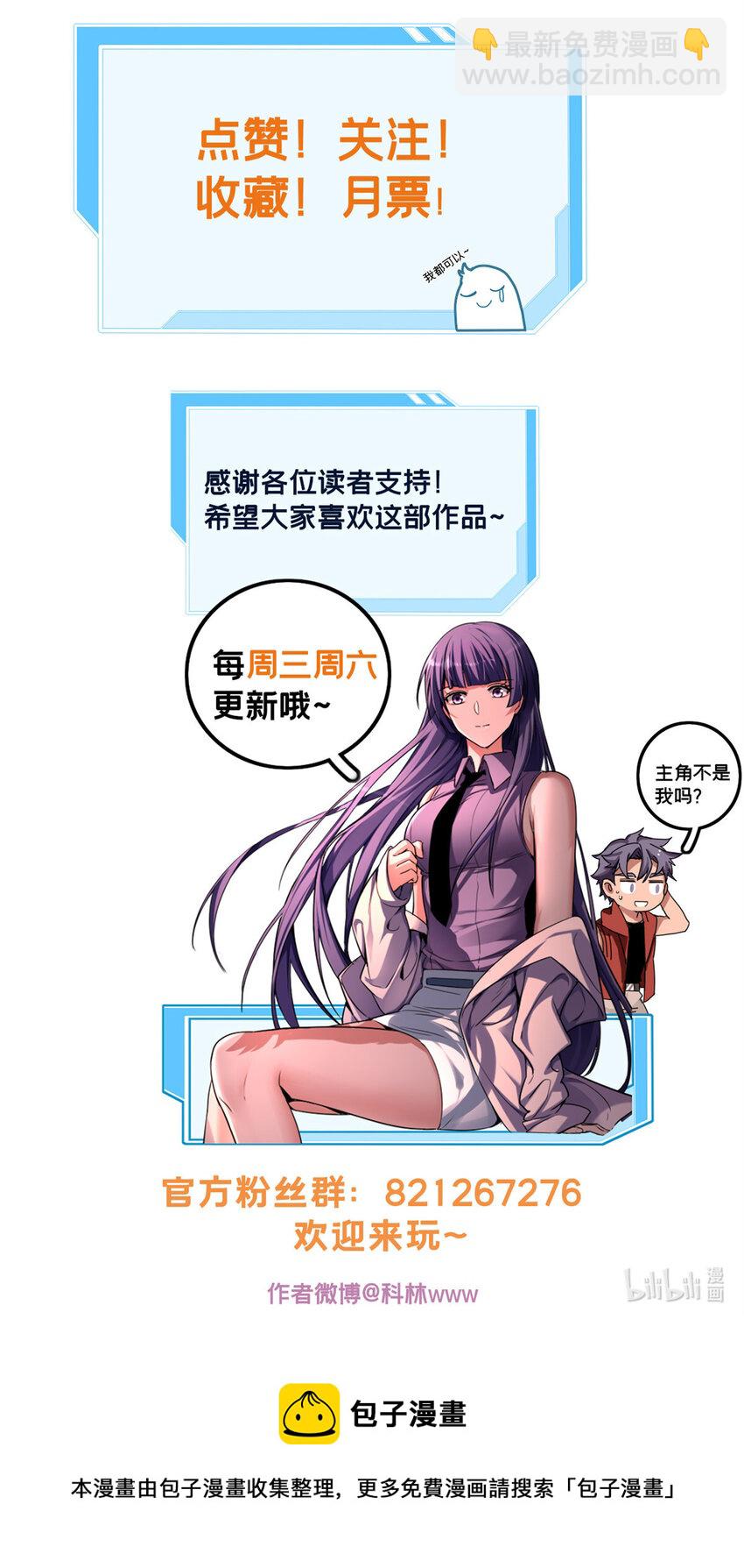 71 天堂在右，我在左-第72话