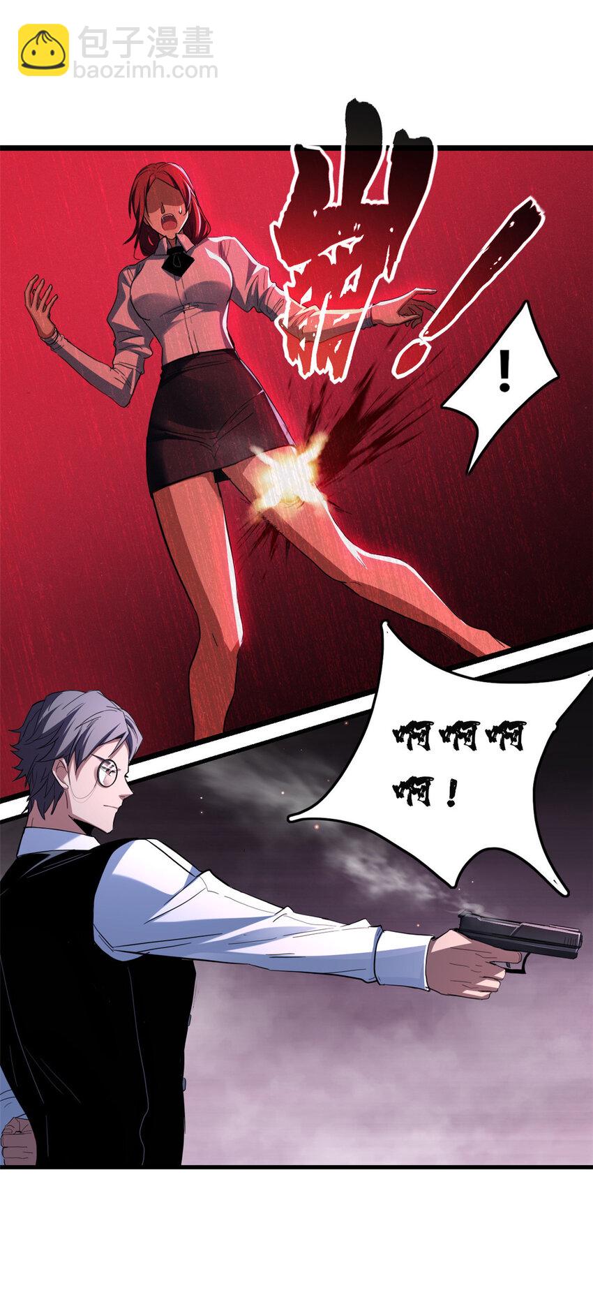 我只想安靜地打遊戲 - 71 天堂在右，我在左 - 6