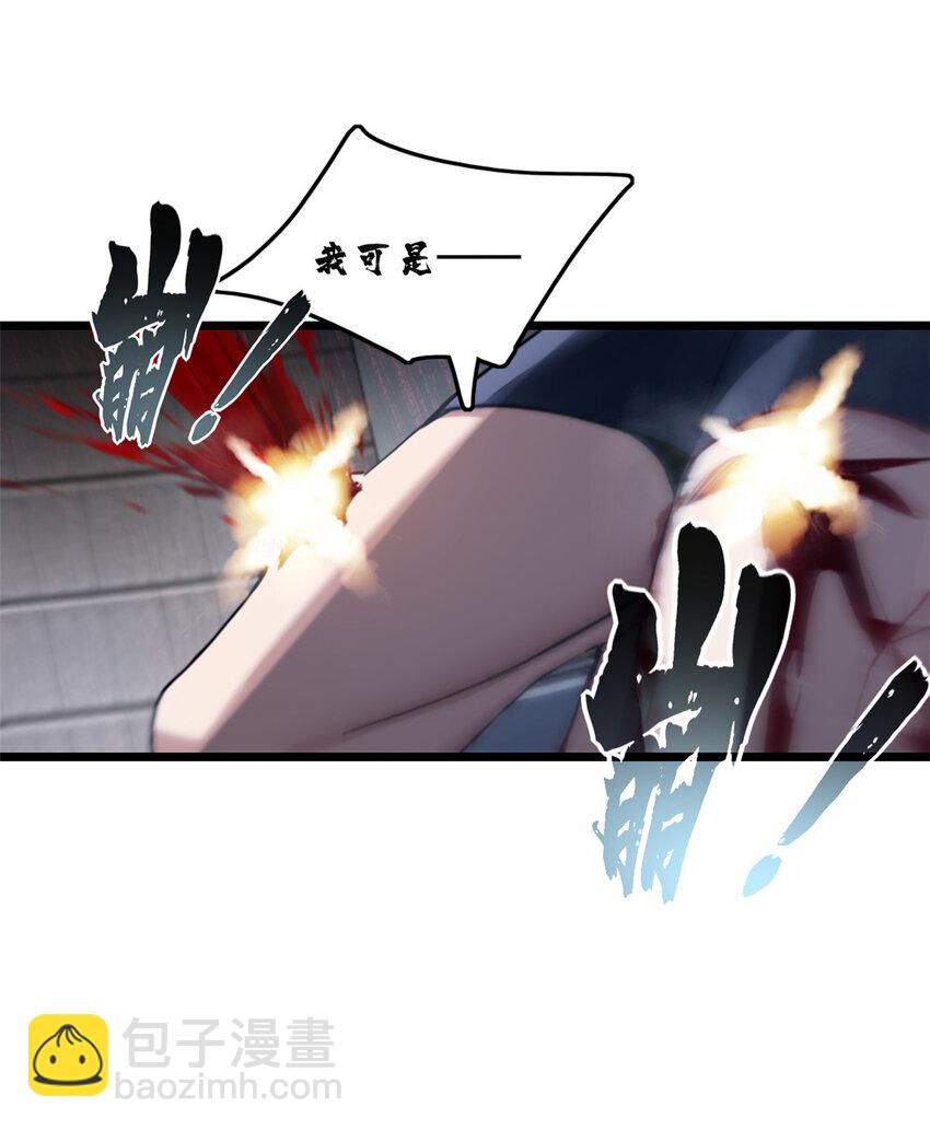 我只想安靜地打遊戲 - 71 天堂在右，我在左 - 2