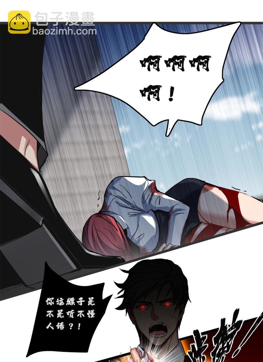 我只想安靜地打遊戲 - 71 天堂在右，我在左 - 3