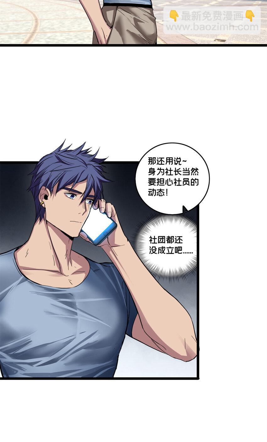 我只想安靜地打遊戲 - 73 再入虎牢關 - 4