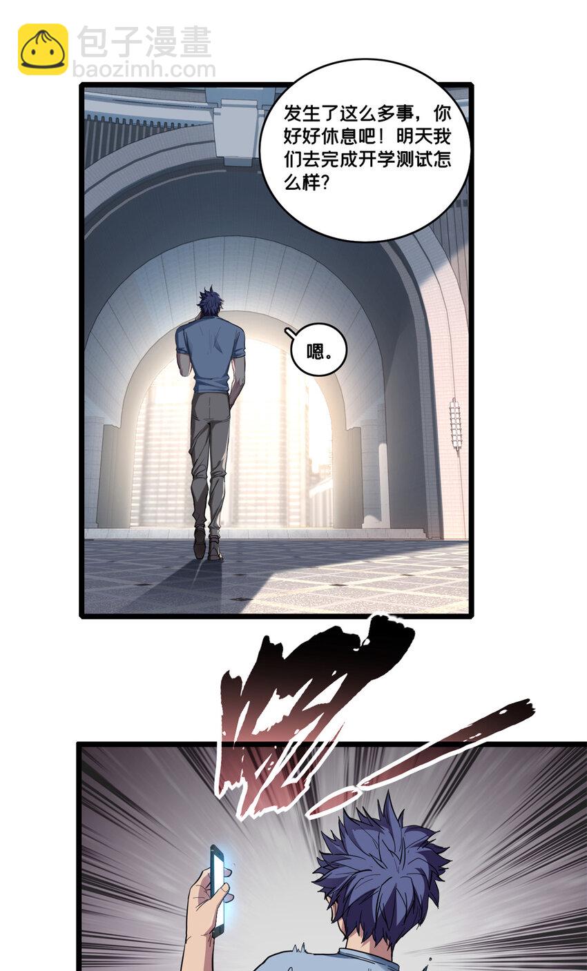 我只想安靜地打遊戲 - 73 再入虎牢關 - 5