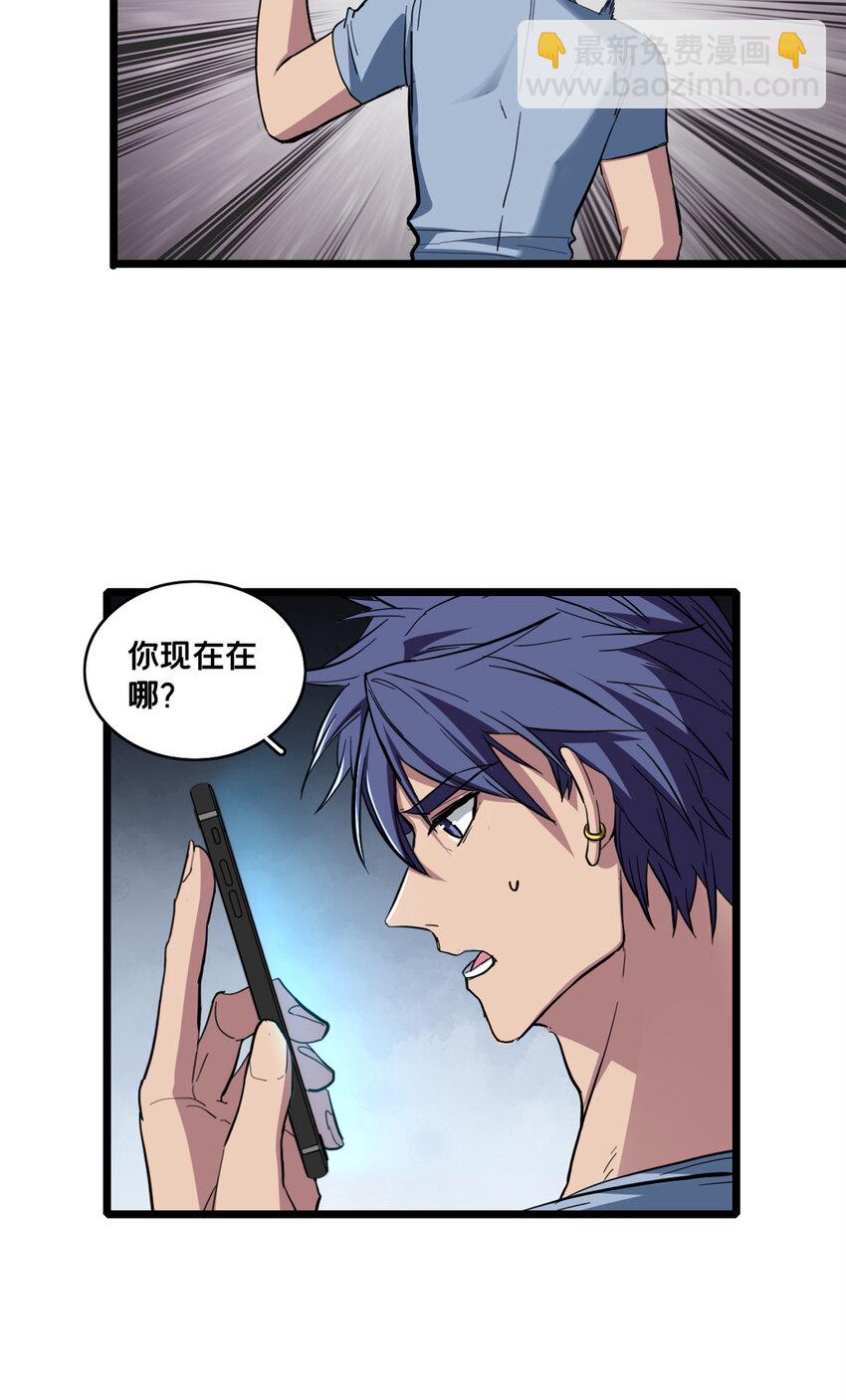 我只想安靜地打遊戲 - 73 再入虎牢關 - 6