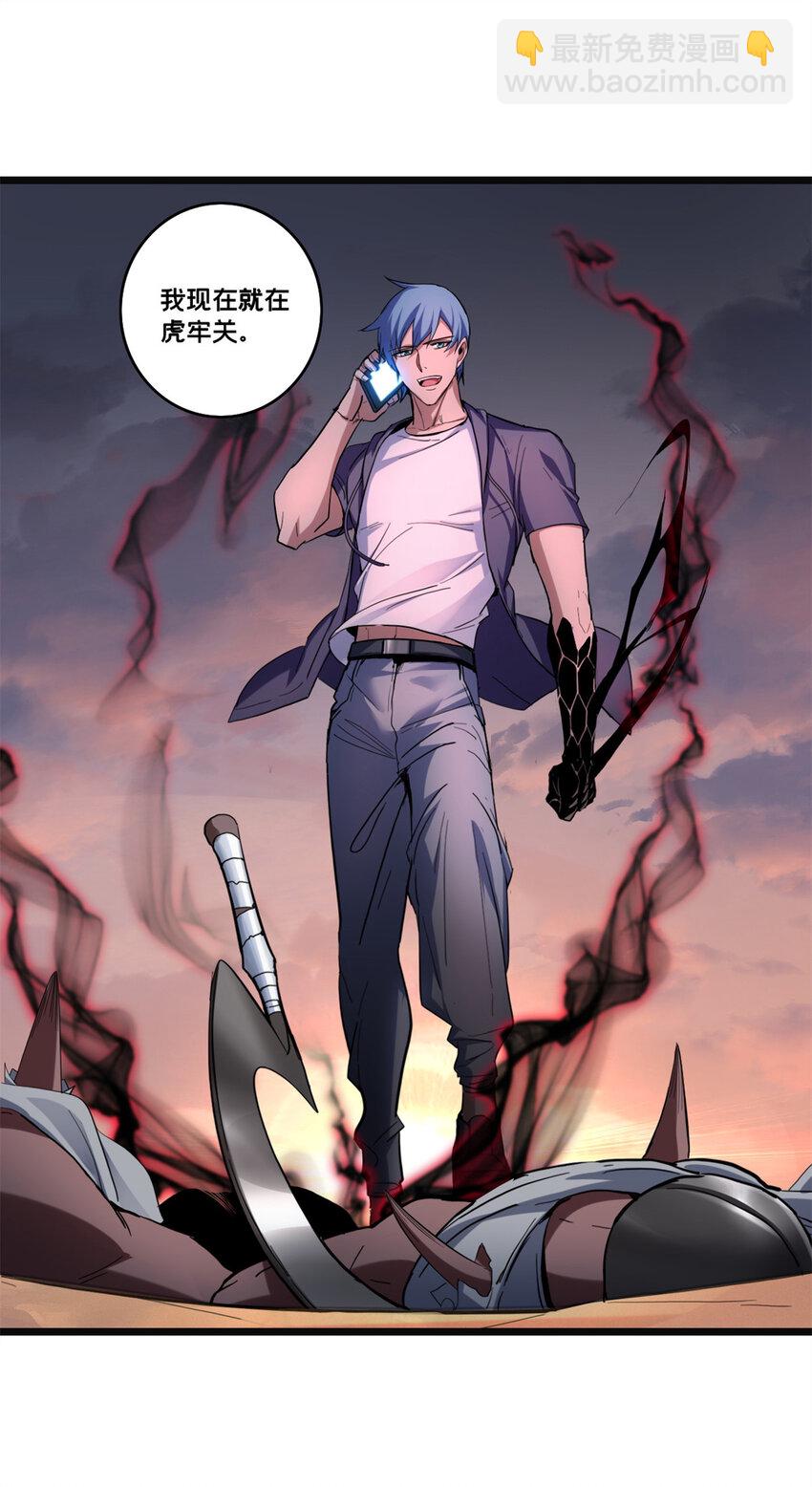 我只想安靜地打遊戲 - 73 再入虎牢關 - 7