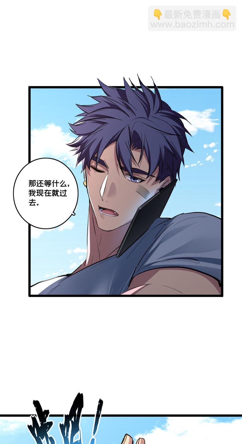 我只想安靜地打遊戲 - 73 再入虎牢關 - 1