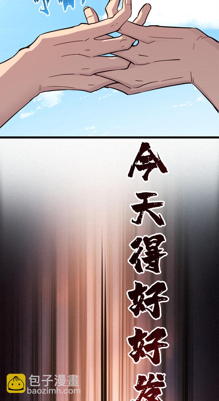 我只想安靜地打遊戲 - 73 再入虎牢關 - 2