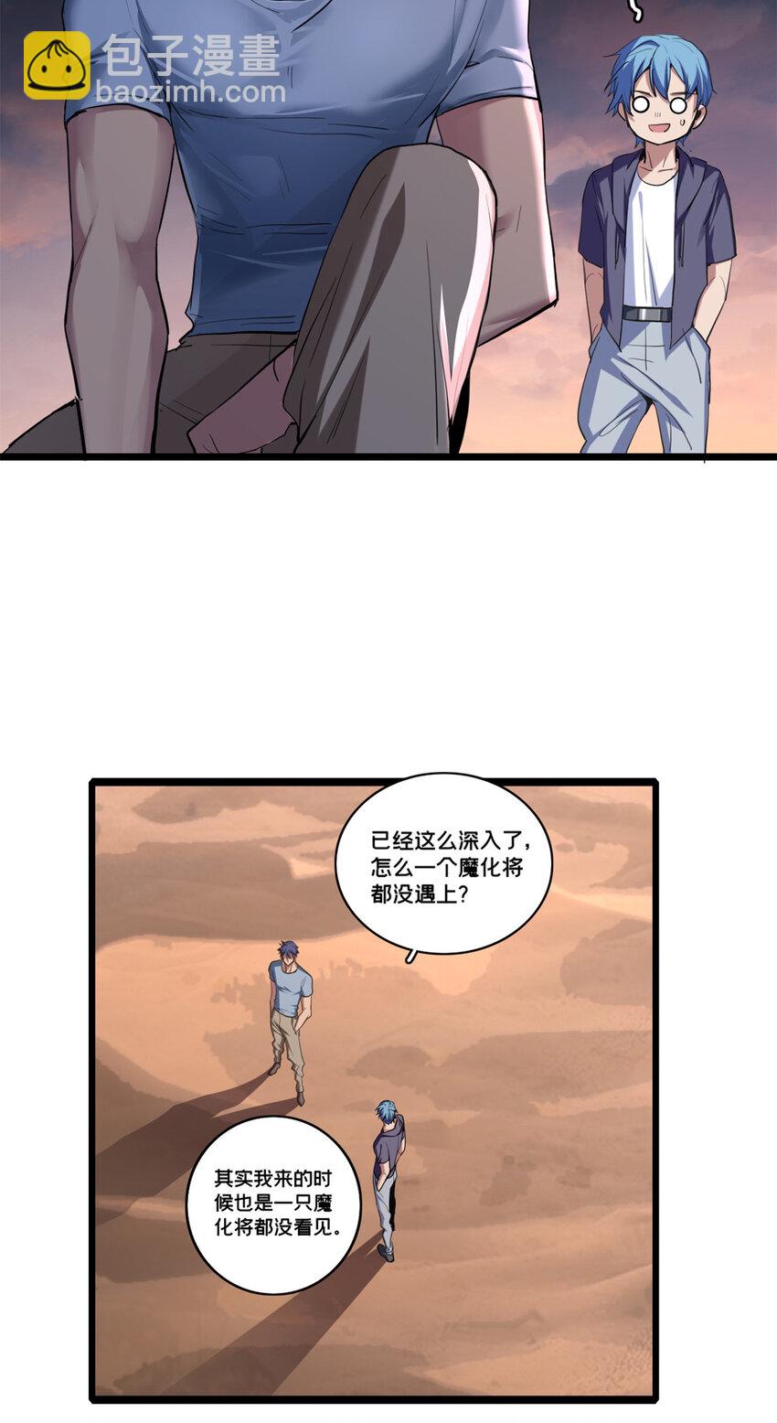 我只想安靜地打遊戲 - 73 再入虎牢關 - 5