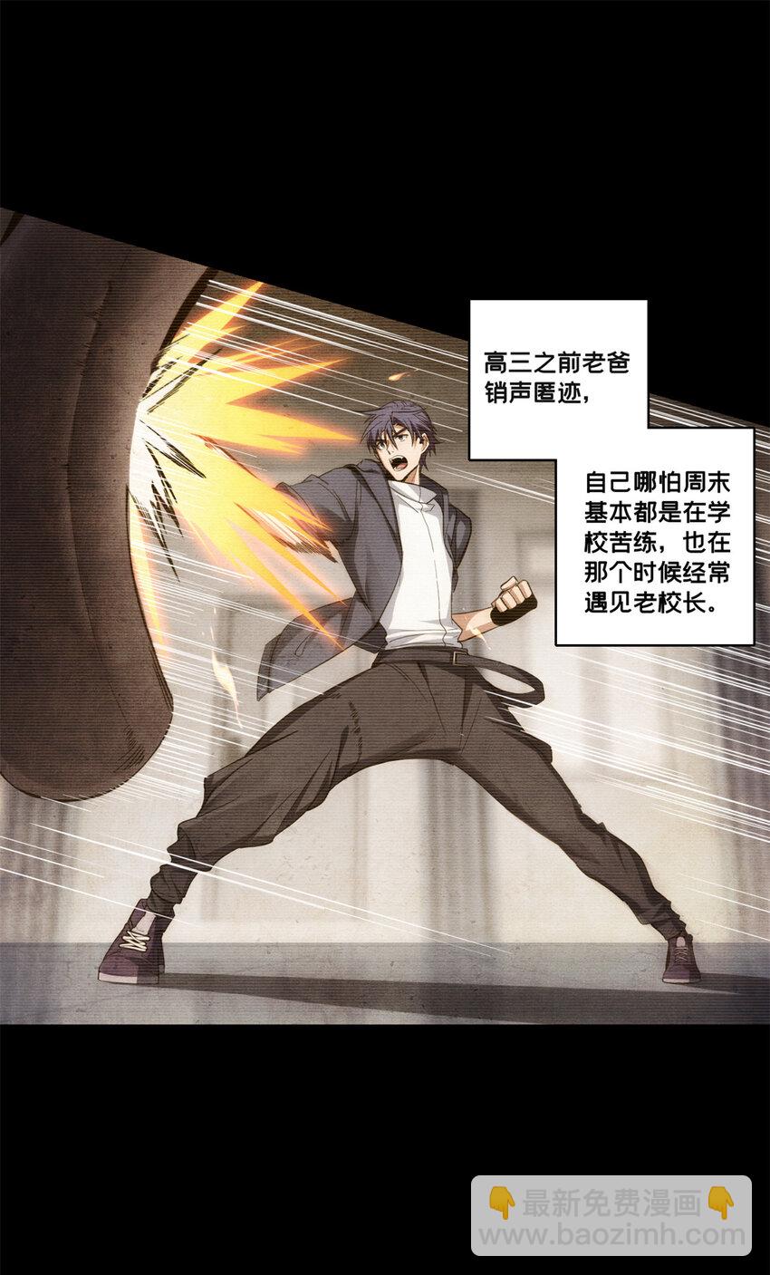 我只想安靜地打遊戲 - 73 再入虎牢關 - 2