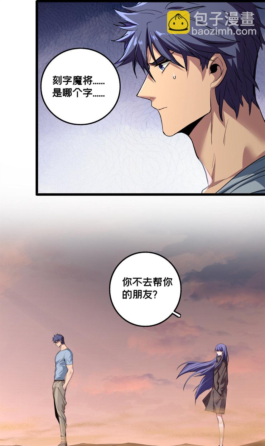 我只想安靜地打遊戲 - 73 再入虎牢關 - 6