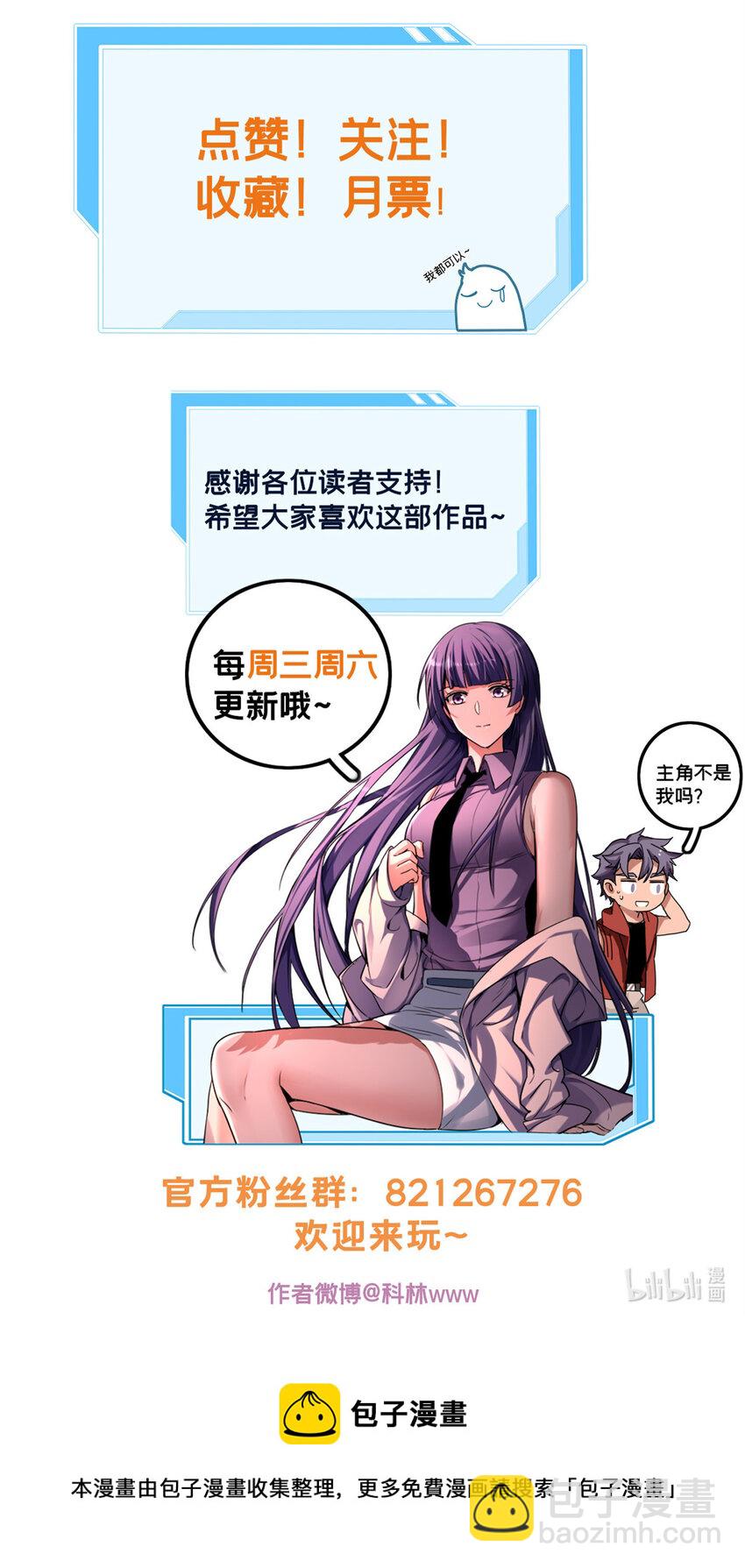 我只想安靜地打遊戲 - 73 再入虎牢關 - 3