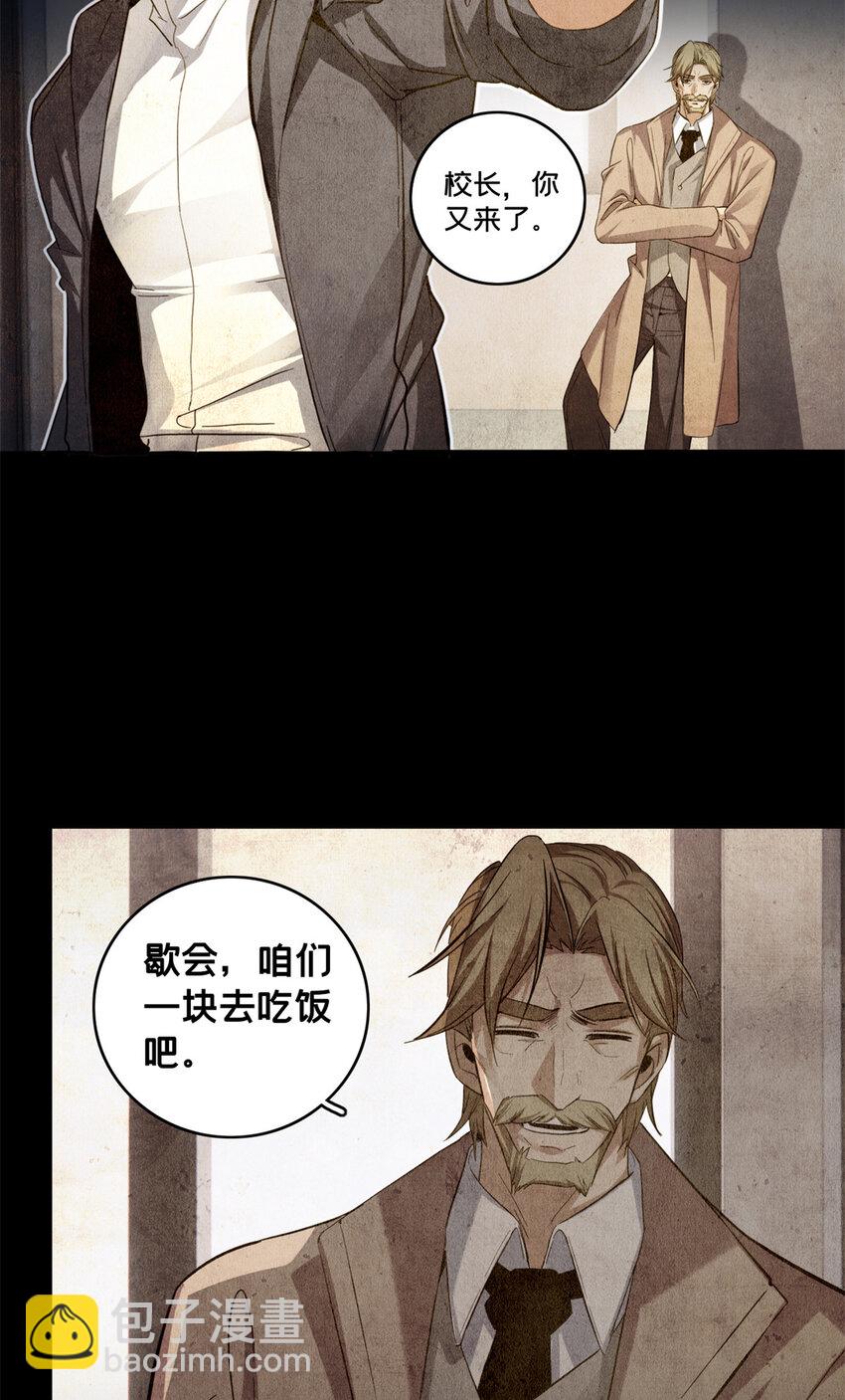 我只想安靜地打遊戲 - 73 再入虎牢關 - 4