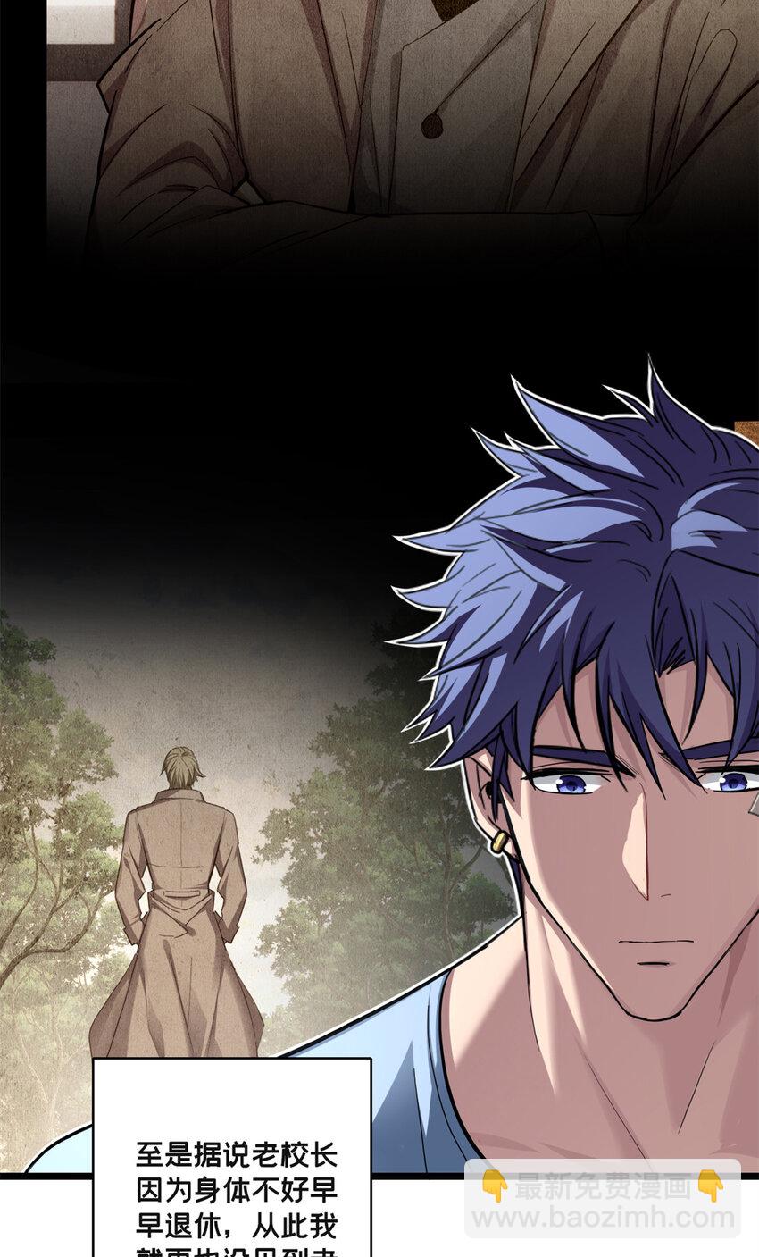 我只想安靜地打遊戲 - 73 再入虎牢關 - 5