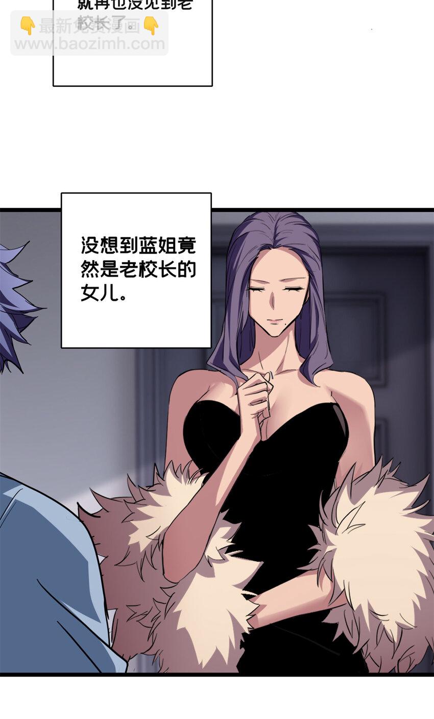 我只想安靜地打遊戲 - 73 再入虎牢關 - 6