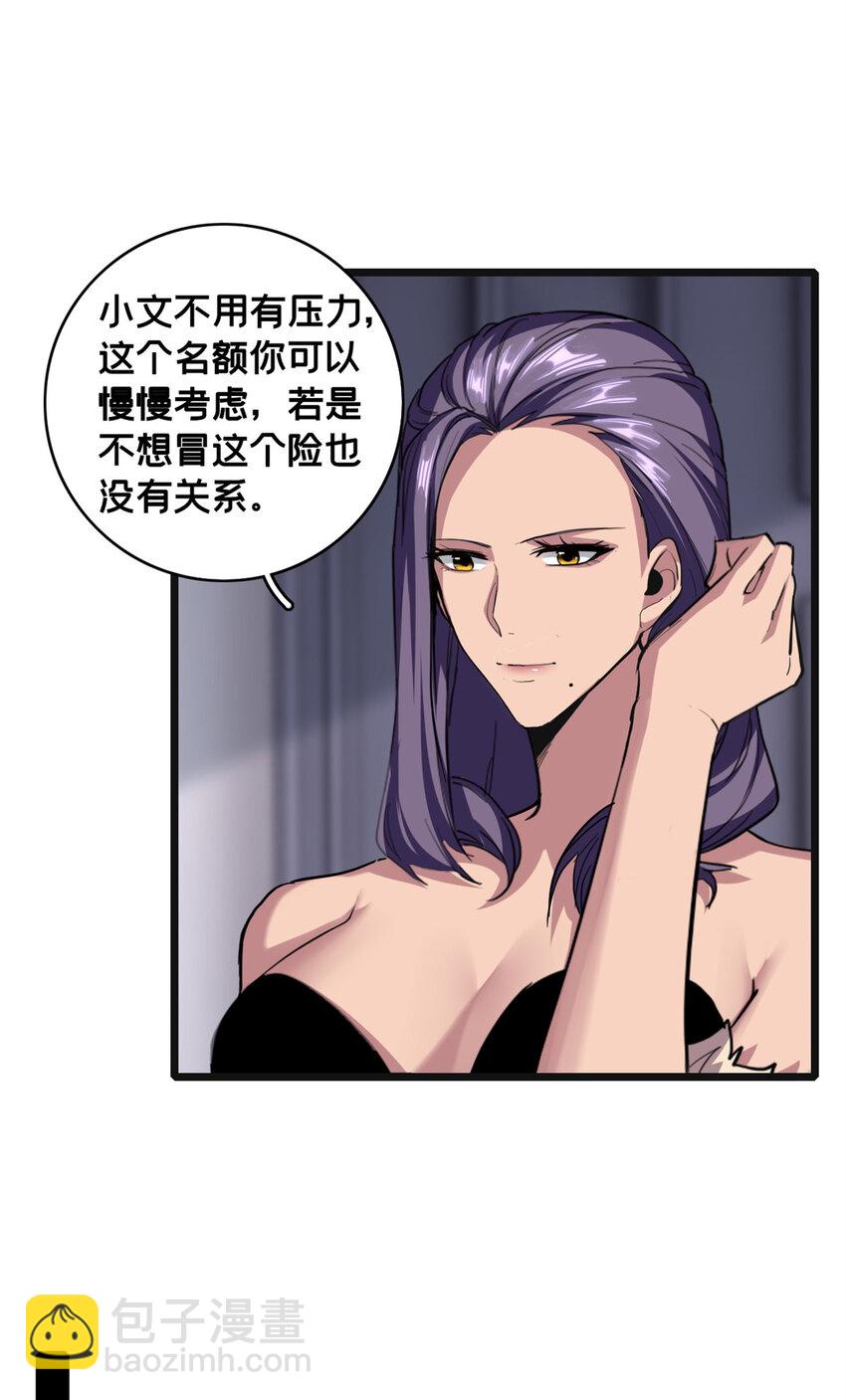 我只想安靜地打遊戲 - 73 再入虎牢關 - 7