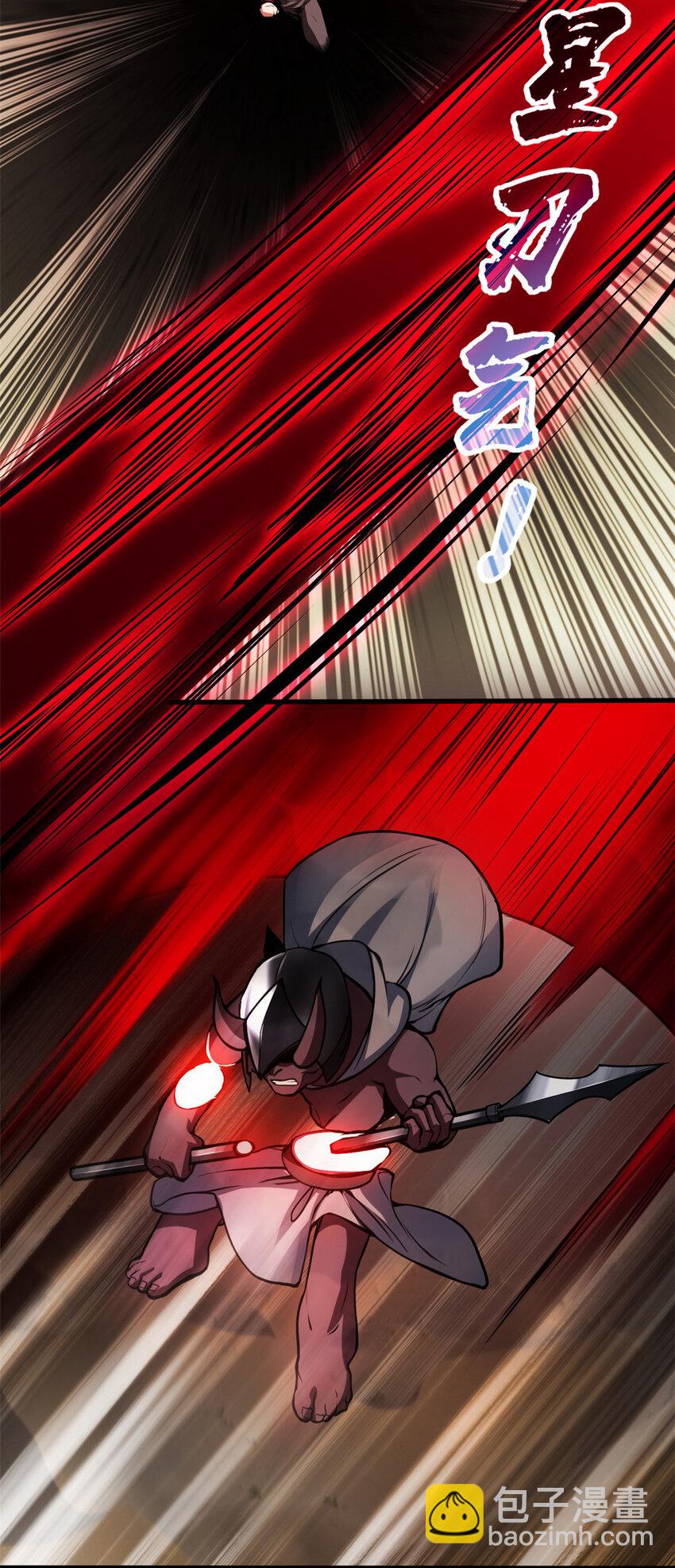 我只想安靜地打遊戲 - 75 斬星刀氣 - 2