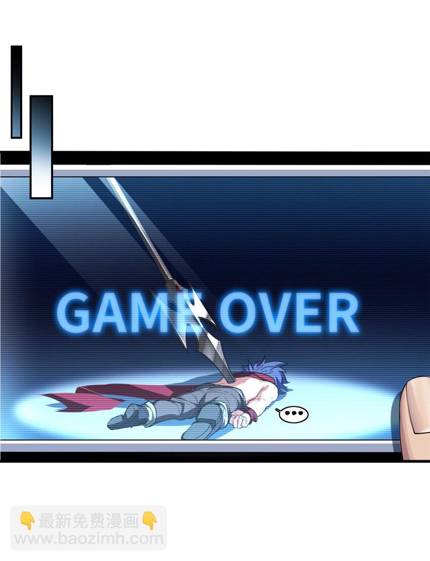 我只想安靜地打遊戲 - 75 斬星刀氣 - 4