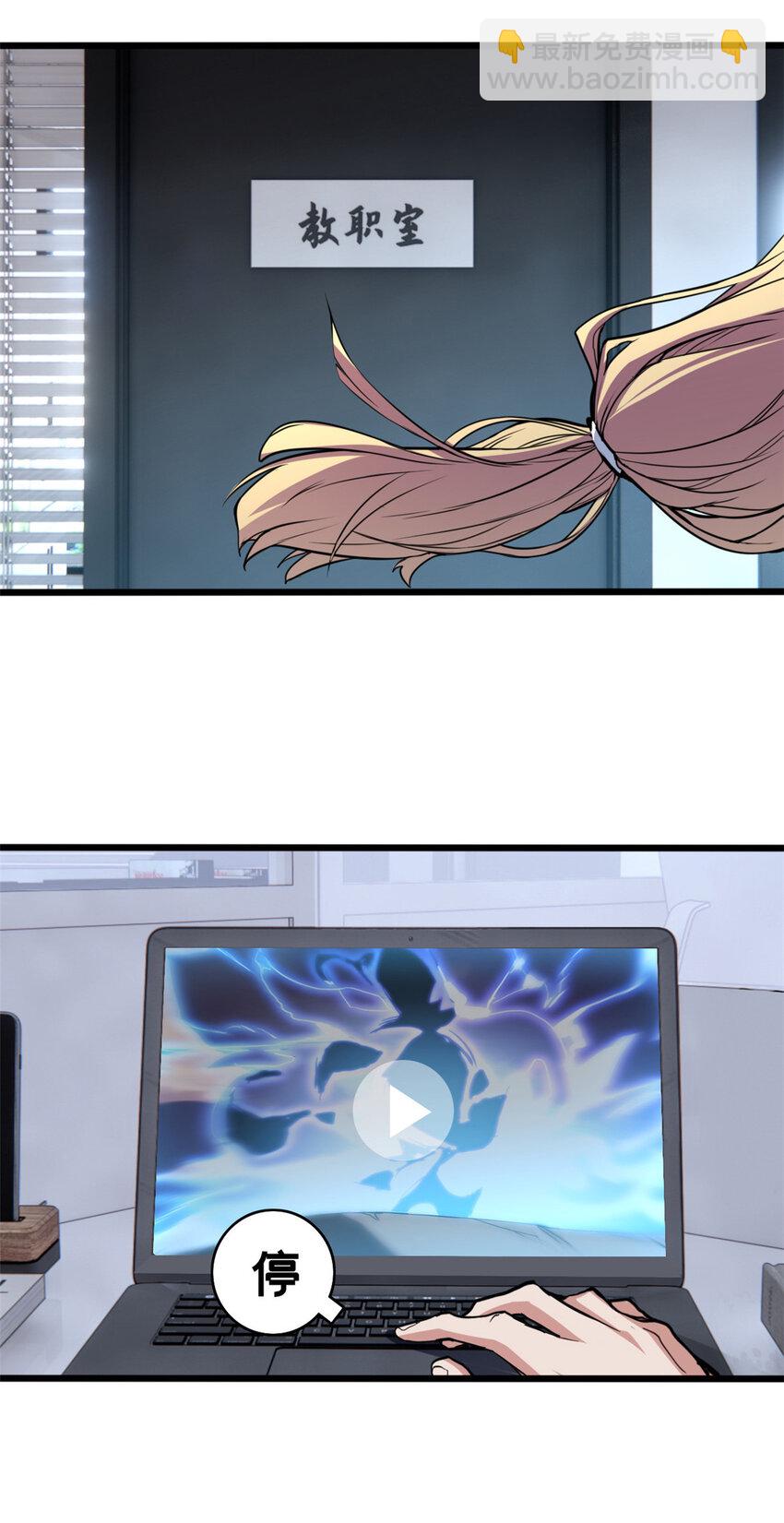 75 斩星刀气-第76话