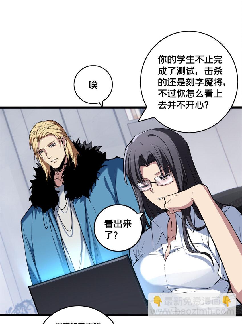 我只想安靜地打遊戲 - 75 斬星刀氣 - 5