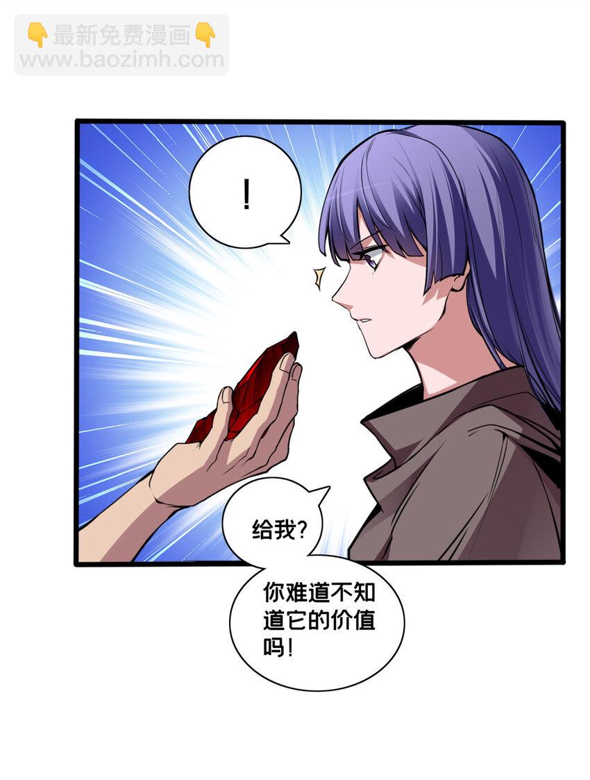 我只想安靜地打遊戲 - 75 斬星刀氣 - 6