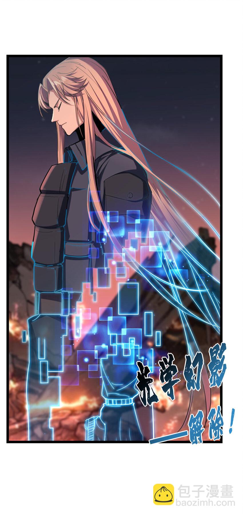 我只想安靜地打遊戲 - 77 忘憂碑 - 6