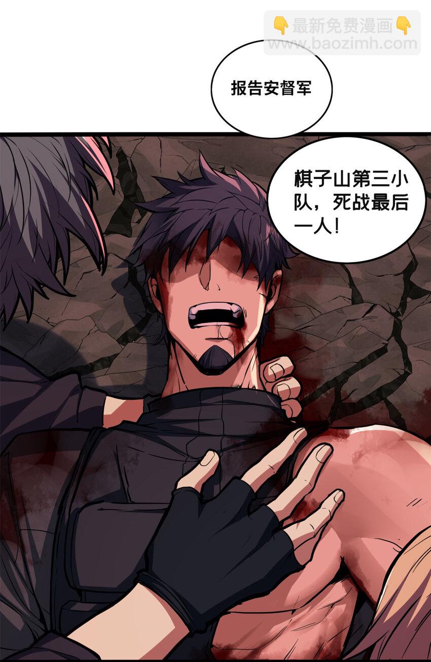 我只想安靜地打遊戲 - 77 忘憂碑 - 1