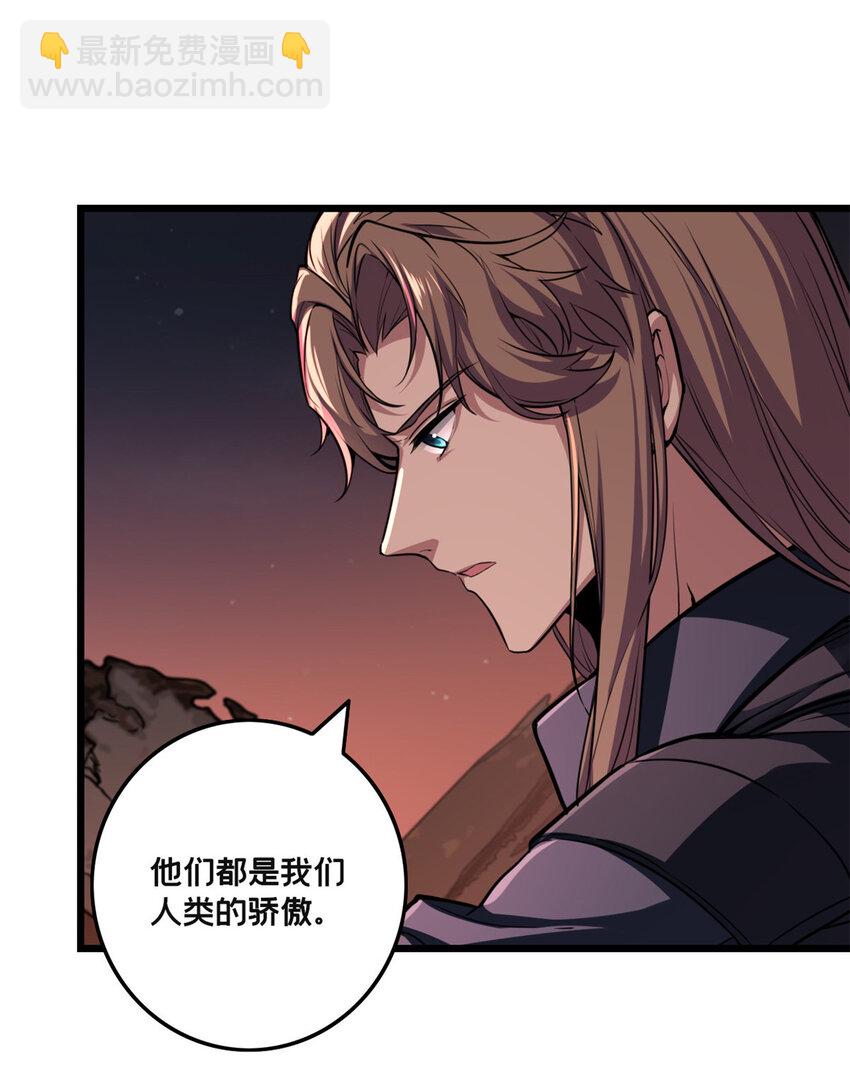 我只想安靜地打遊戲 - 77 忘憂碑 - 5