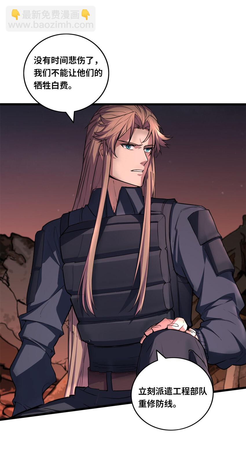 我只想安靜地打遊戲 - 77 忘憂碑 - 7