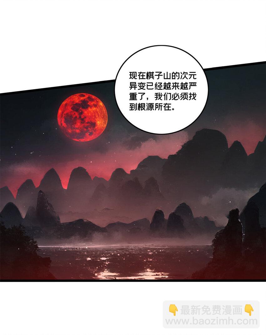 我只想安靜地打遊戲 - 77 忘憂碑 - 1