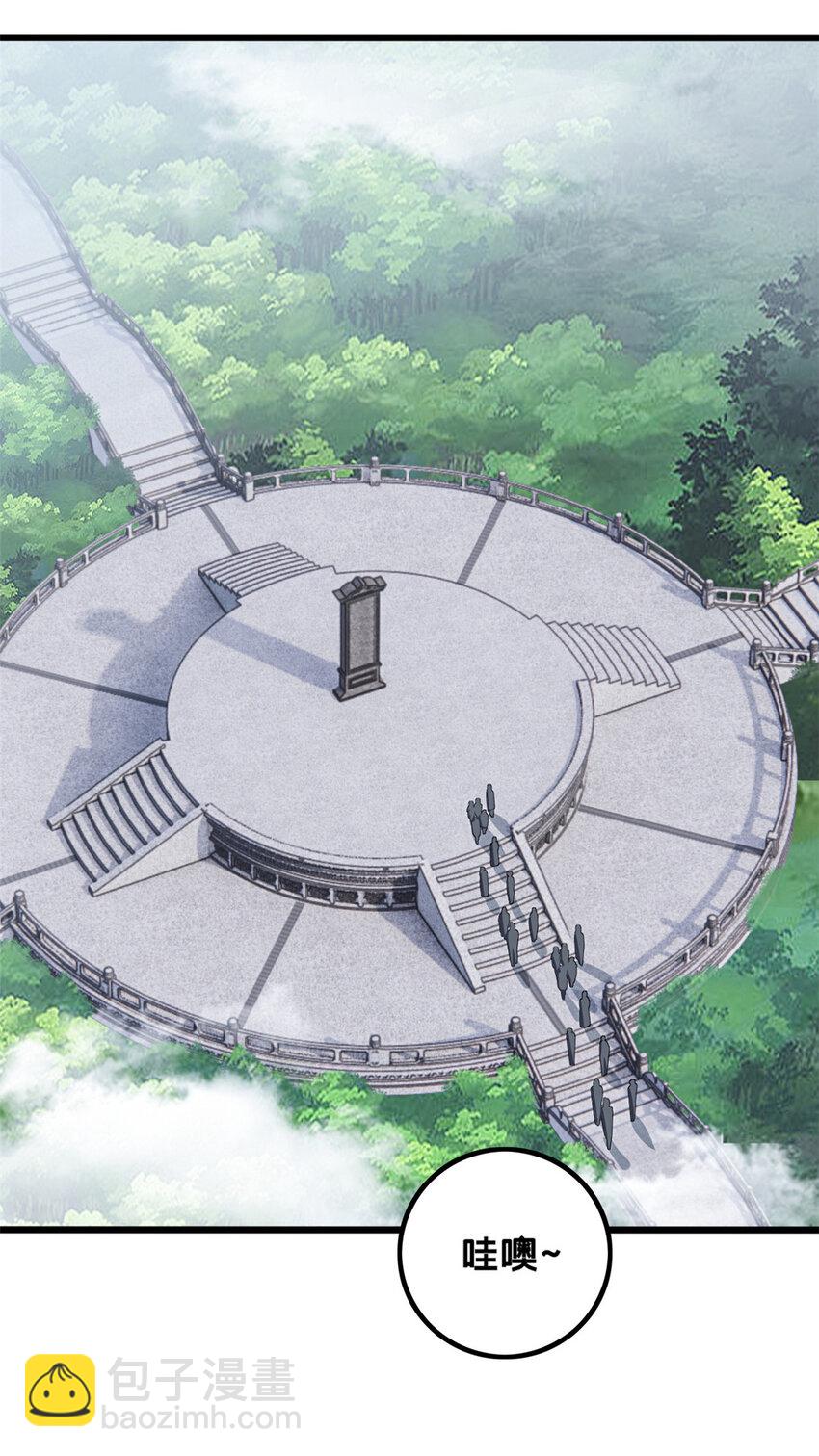 我只想安靜地打遊戲 - 77 忘憂碑 - 5