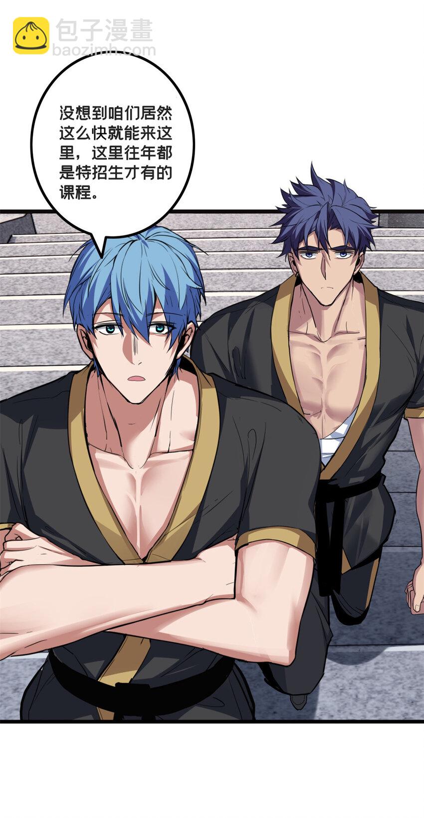 我只想安靜地打遊戲 - 77 忘憂碑 - 6