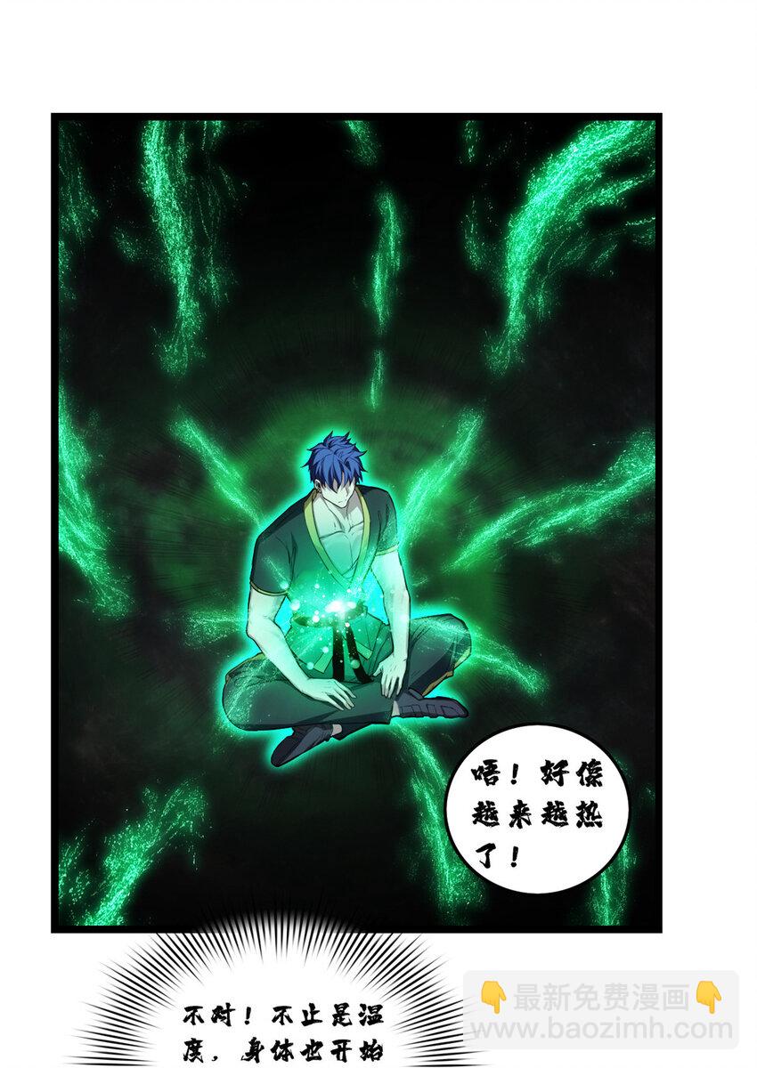 我只想安靜地打遊戲 - 77 忘憂碑 - 1