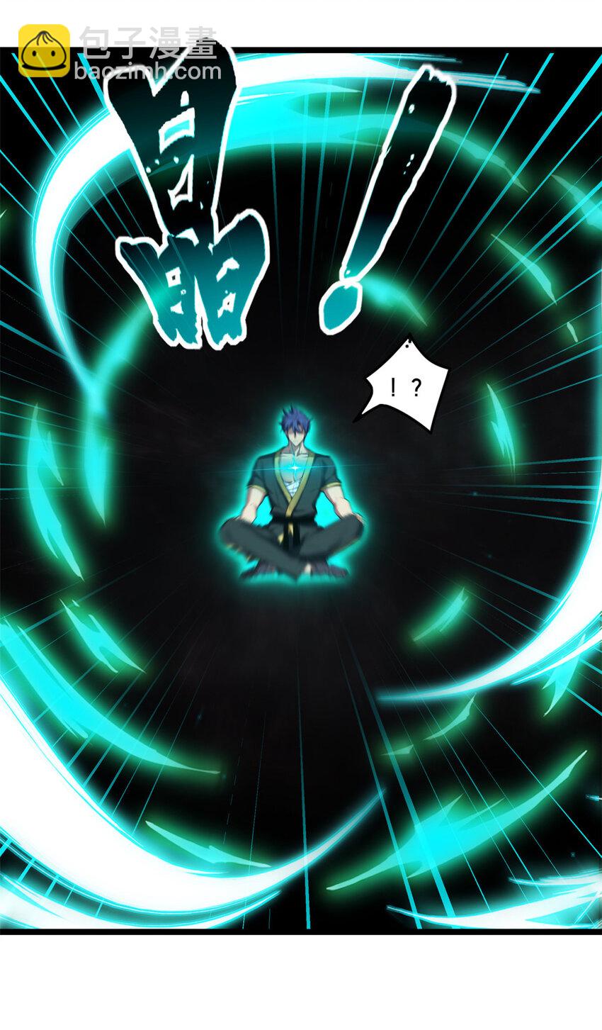 我只想安靜地打遊戲 - 77 忘憂碑 - 3