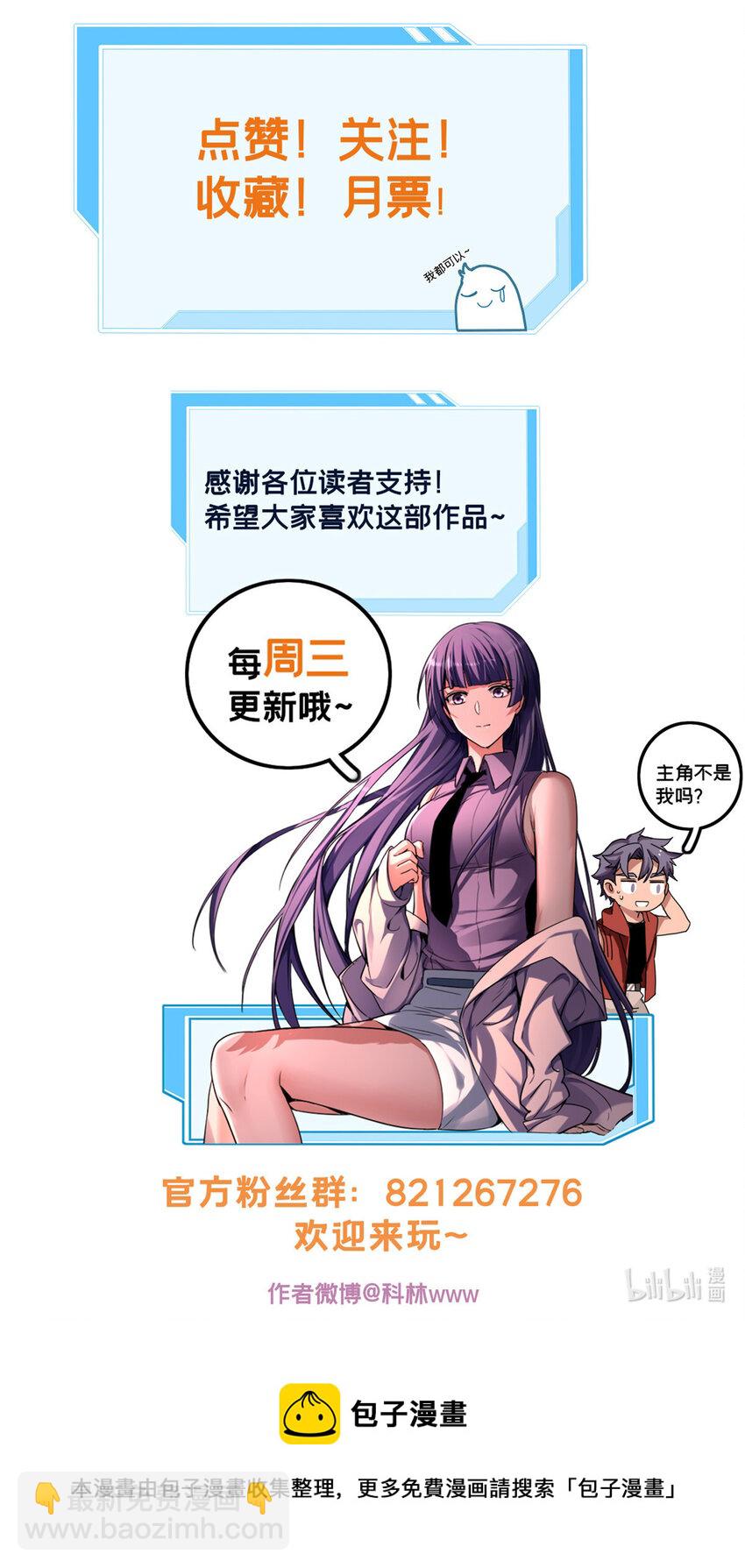 我只想安靜地打遊戲 - 77 忘憂碑 - 6