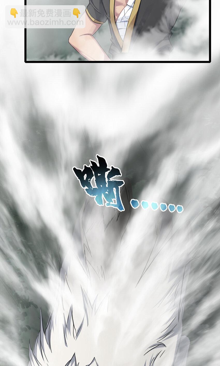 我只想安靜地打遊戲 - 79 太清觀 - 3