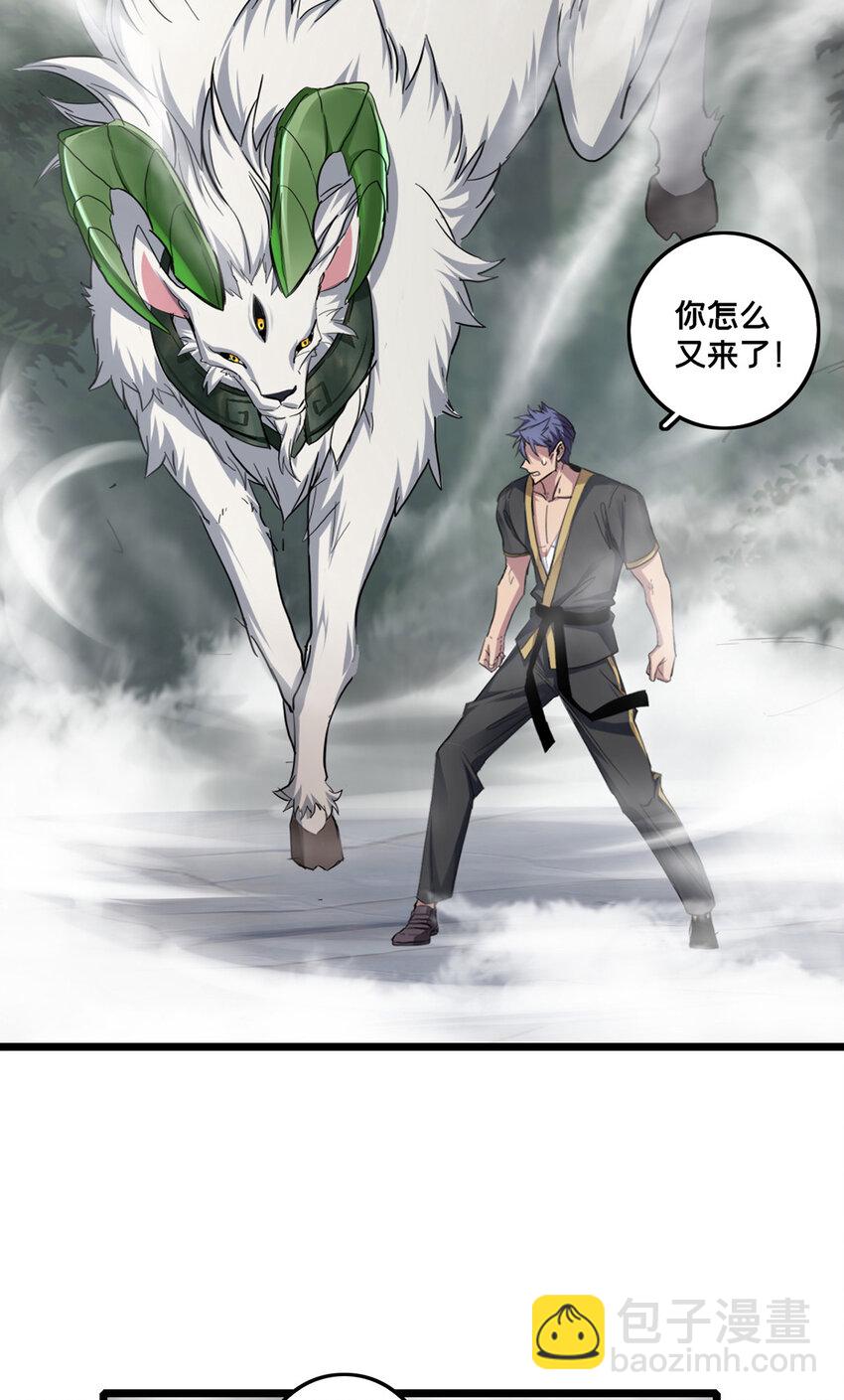 我只想安靜地打遊戲 - 79 太清觀 - 4